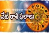 Rasi Phalalu | 28-03-2024 రాశి ఫలితాలు