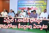 Collector Bhavesh Mishra : ఏప్రిల్ 1 నాటికి ధాన్యం కొనుగోలు కేంద్రాల ఏర్పాటు