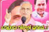 Medak BRS MP Candidate I మెదక్ ఎంపీ పోటీపై హరీష్ రావు క్లారిటీ ఇచ్చారు