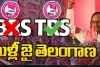 Ugadi TRS : ఉగాది తర్వాత మళ్లీ టీఆర్ఎస్..