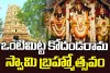 Thirupathi : తిరుమలలో శ్రీవారి సాలకట్ల వసంతోత్సవాలు