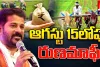 90 రోజుల దినదినగండమేనా.. 