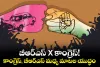 Congress v/s Brs : కాంగ్రెస్ వర్సెస్ బీఆర్ఎస్...  