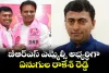 పట్టభద్రుల MLC BRS అభ్యర్థిగా రాకేష్ రెడ్డి