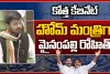 Telangana : కేబినెట్‌లోకి మైనంపల్లి...?