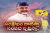 Tdp : చంద్రబాబుకు ఆర్ధిక సవాళ్లు