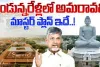 అమరావతిపై మాస్టర్ ప్లాన్ రెడీ