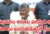 పోలవరం ప్రాజెక్టు పూర్తిగా అస్తవ్యస్తమైంది