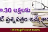 Neet : 30 లక్షలకు నీట్ అమ్మేశారు..
