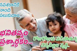 Telangan I నవశకానికి నాంది పలుకుదాం.. భవితవ్యం ప్రశ్నార్ధకం... రోజురోజుకు పడిపోతున్న చిన్నపిల్లల వృద్ధి..