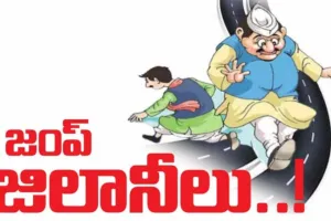 Elections 2024 I జంపు జిలానీల భరతం పట్టు..