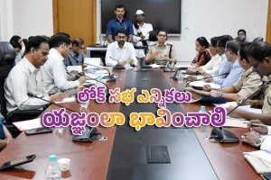 Kamareddy I లోక్ సభ ఎన్నికలు యజ్ఞంలా భావించాలి