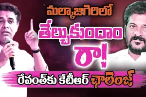 Telangana KTR : సీఎం పిరికివాడు.... సవాళ్లను స్వీకరించడు