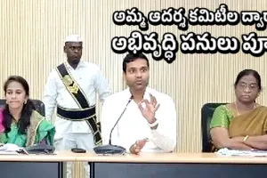 Telangana : అమ్మ ఆదర్శ కమిటీల ద్వారా పాఠశాలల అభివృద్ధి పనులు పూర్తి చేయాలి...