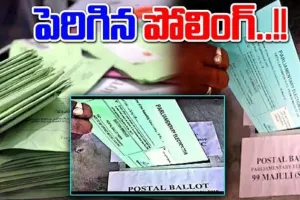 ఏపీలో రికార్డు స్థాయిలో పోస్టల్ బ్యాలెట్లు 