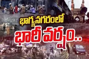 Hyd : భాగ్యనగరంలో భారీ వర్షాలు