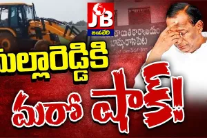 మాజీ మంత్రి మల్లారెడ్డికి మరో షాక్ !