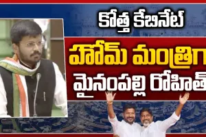 Telangana : కేబినెట్‌లోకి మైనంపల్లి...?