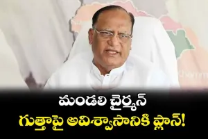 మండలిలో గుత్తాపై అవిశ్వాస తీర్మానం...?