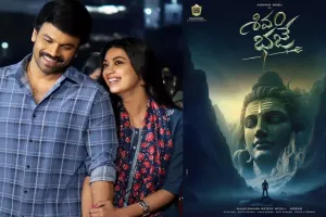 గంగా ఎంటర్టైన్మంట్స్ 'శివం భజే' టీజర్ రేపు విడుదల!!