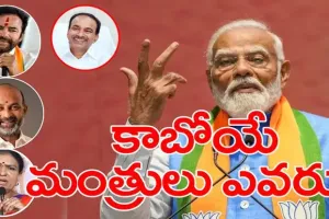 BJP : ఎవరికో మంత్రి పదవి...