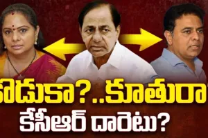 జంక్షన్ లో కేసీఆర్...