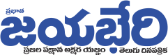 Jaya Bheri News